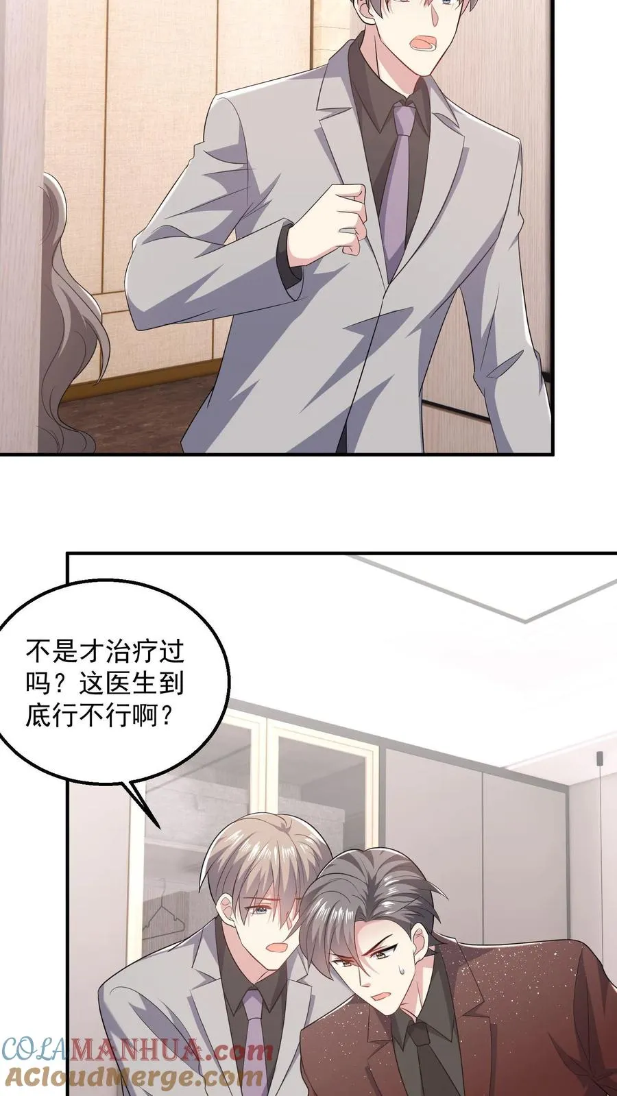 第86话 坏人好事16