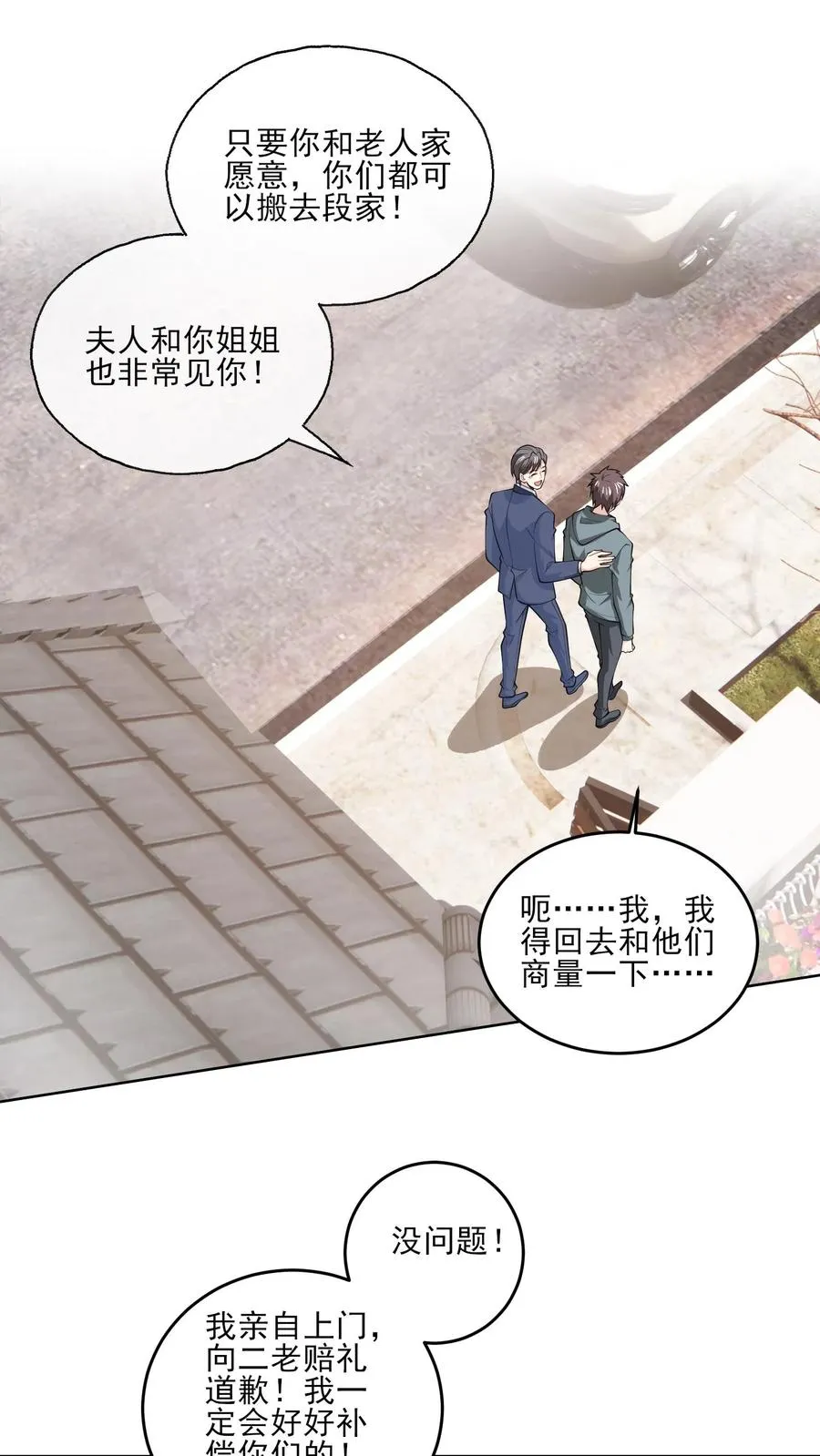 第184话 影视城再聚1