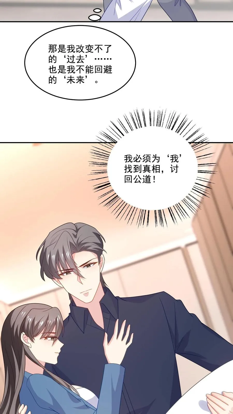 第227话 扯平13