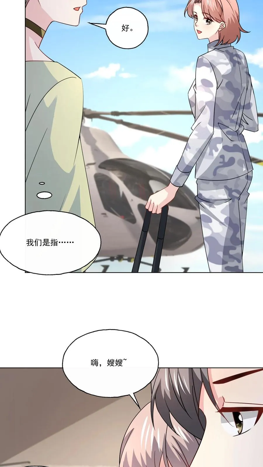 第124话 坏消息23