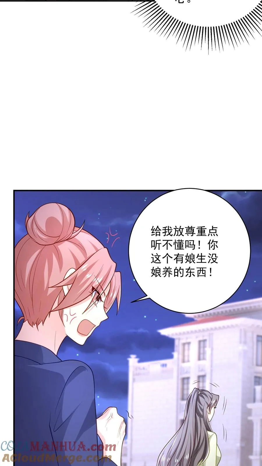 第58话 恶语相向10
