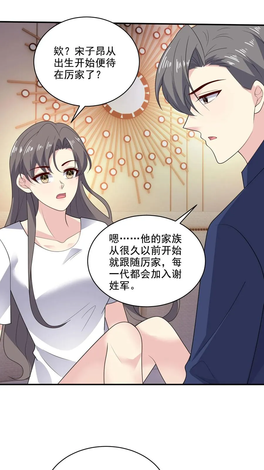 第181话 过去1