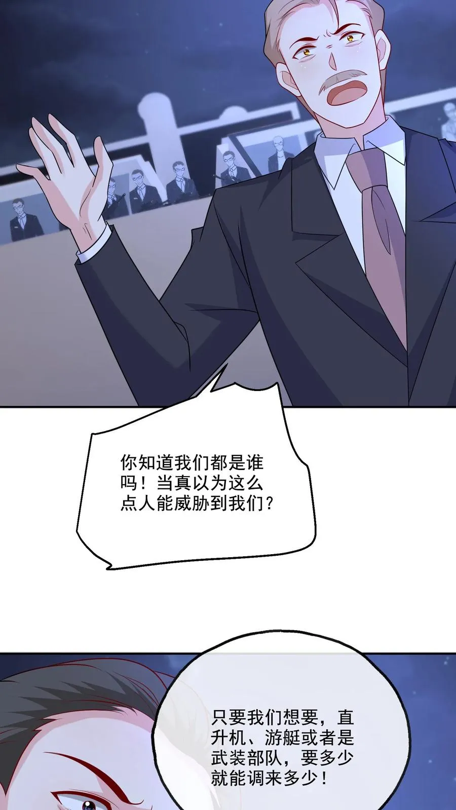 第133话 有我在9