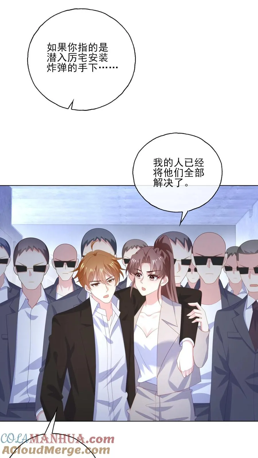 第245话 婚礼8