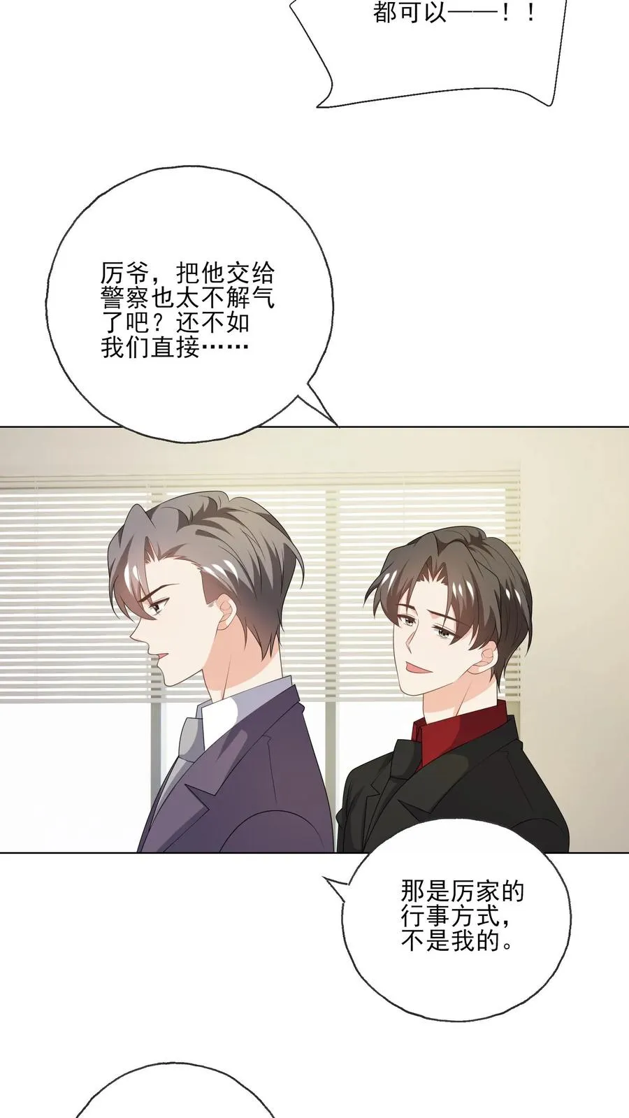 第210话 收服3