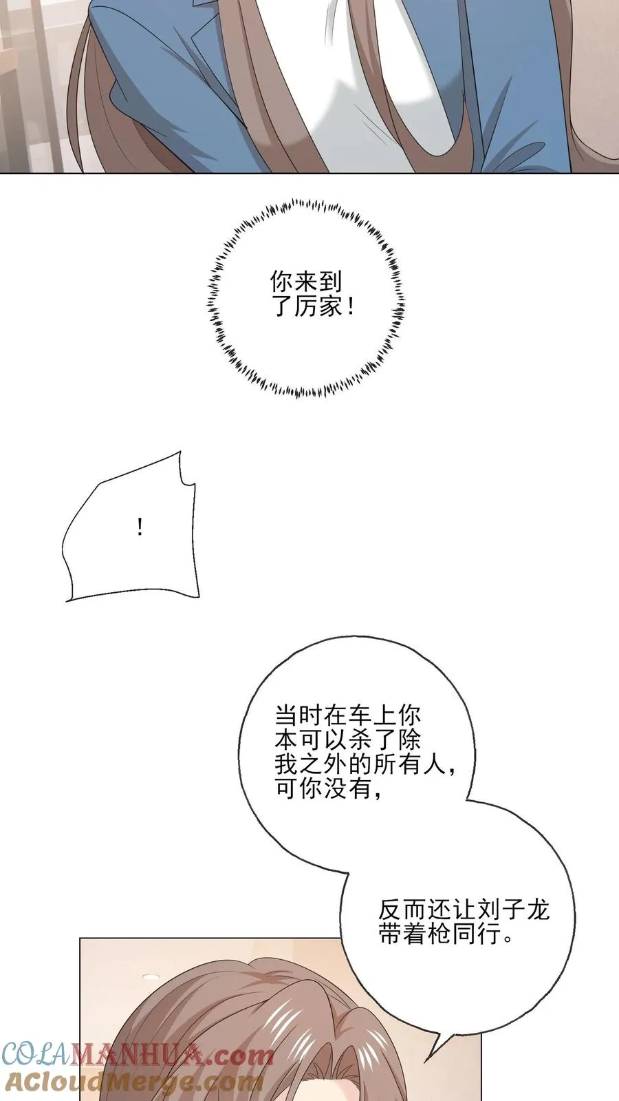 第210话 收服20