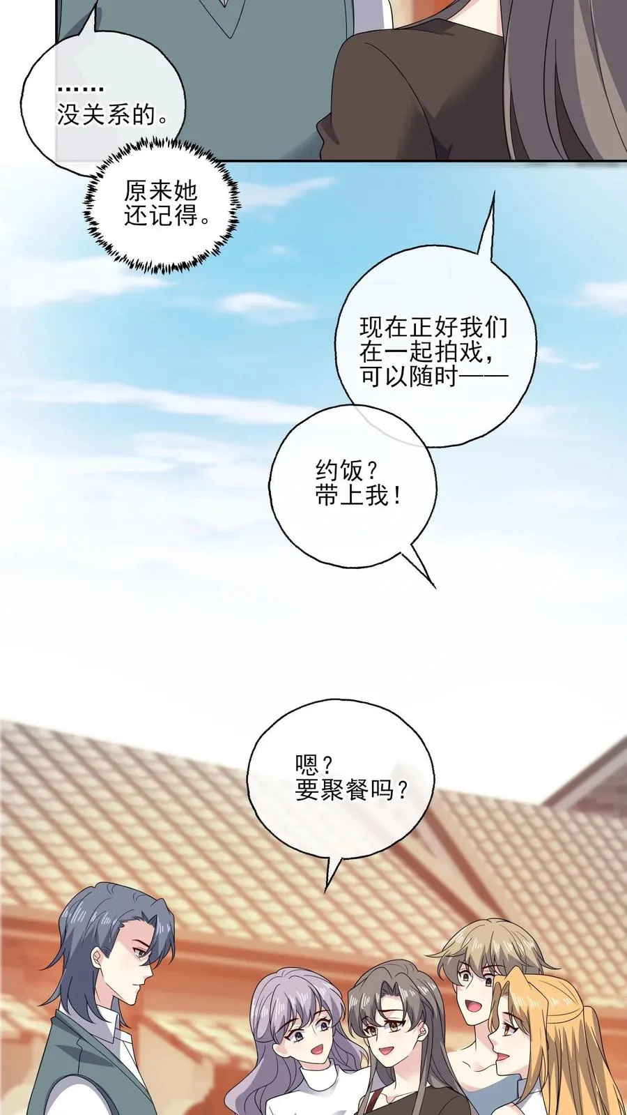 第185话 初入剧组11