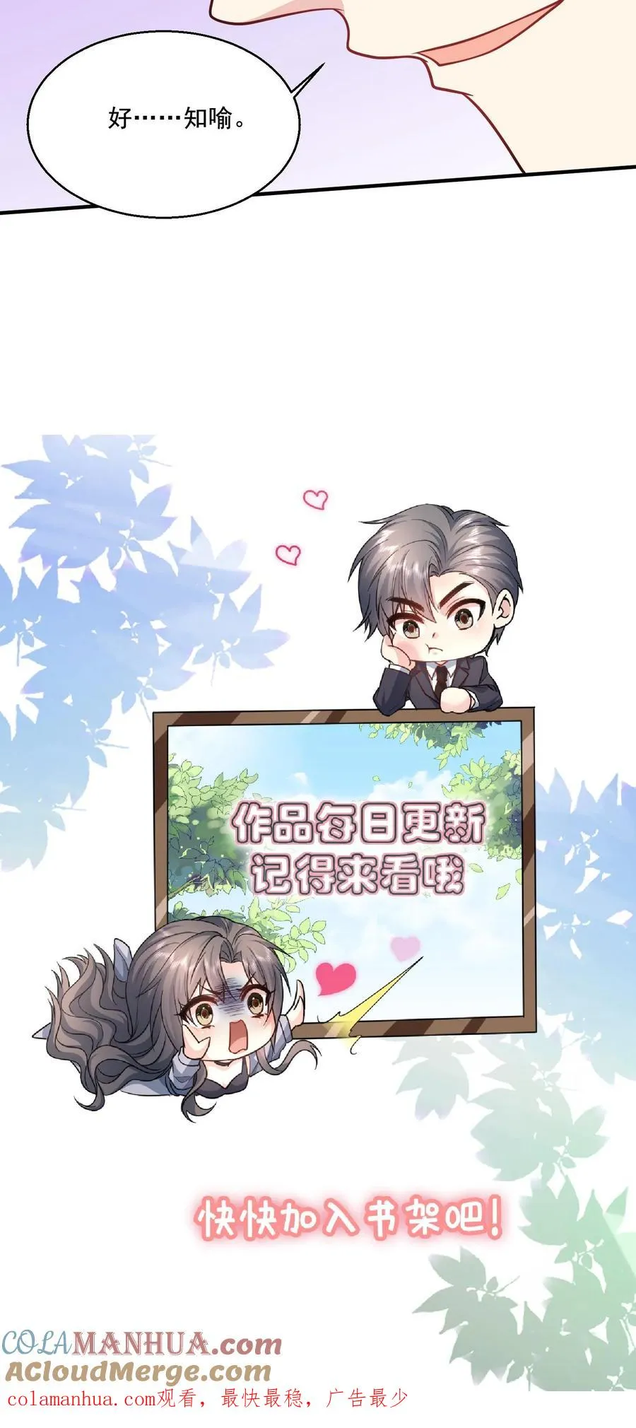 第46话 近距离指导30