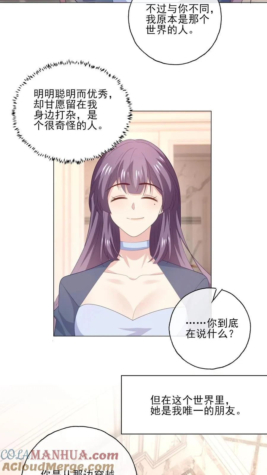 第215话 双圆月2
