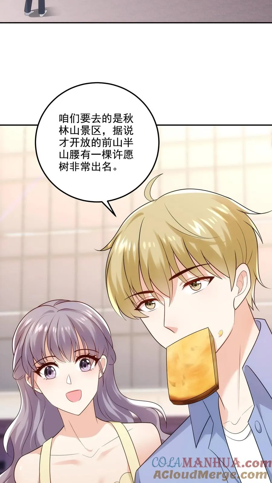 第101话 同行上山2