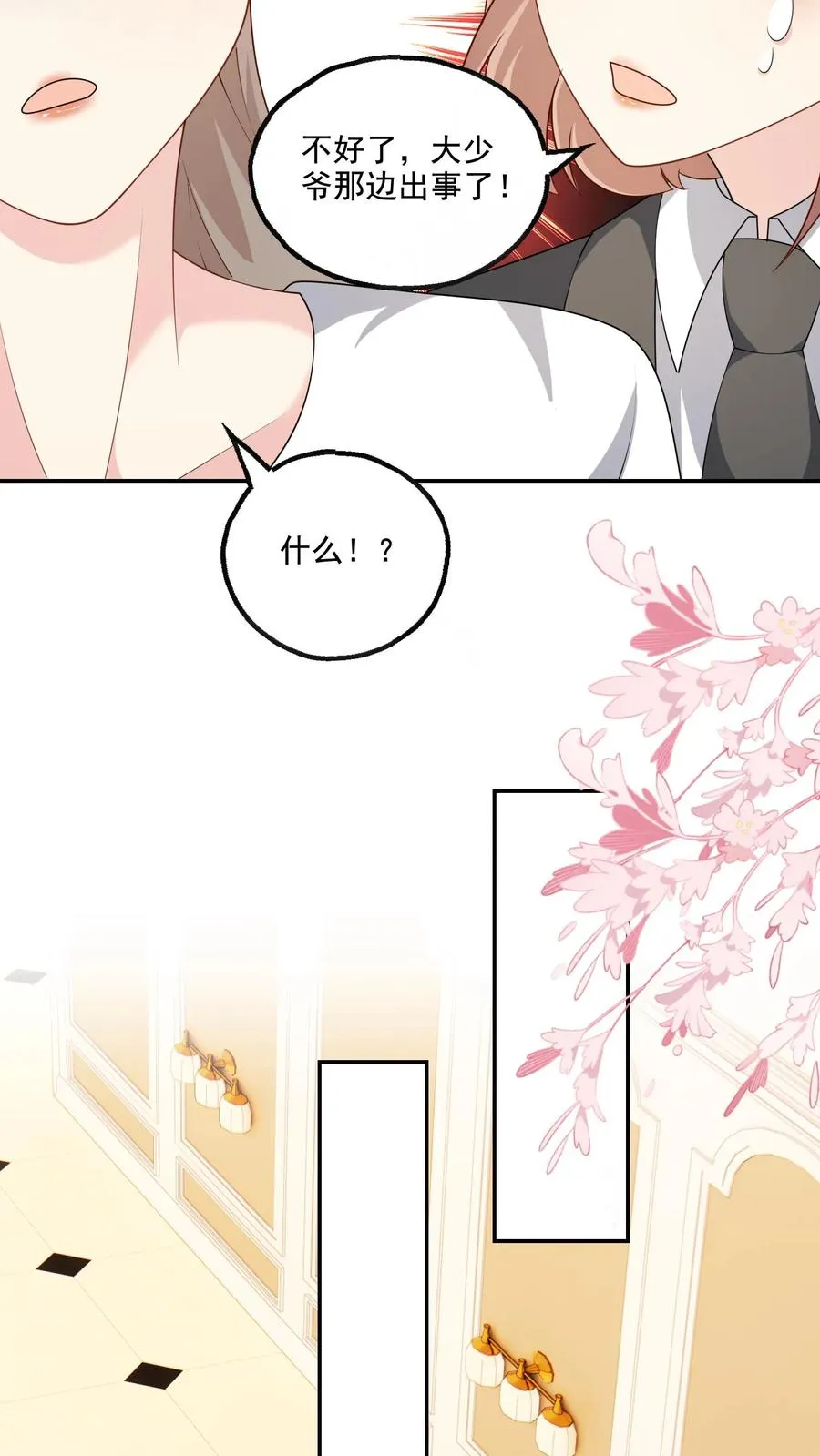 第163话 出事了17