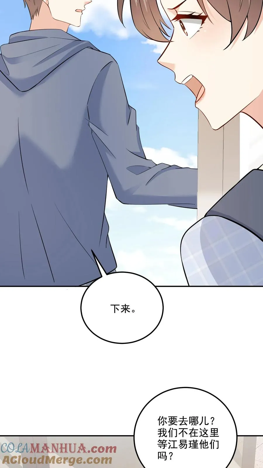 第102话 许愿树18