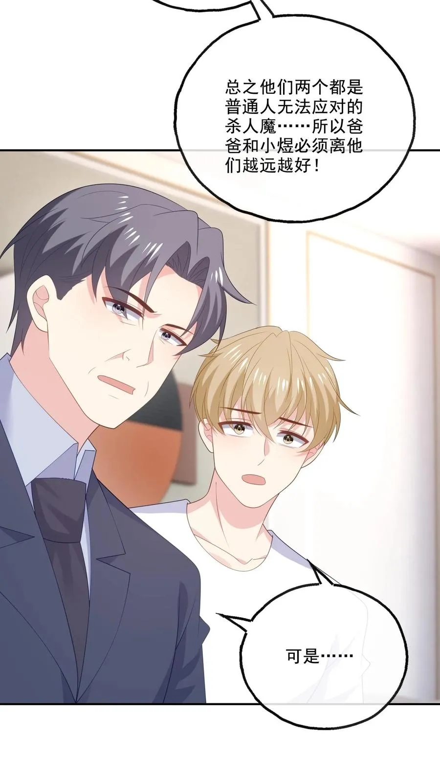 第228话 坚定的心17