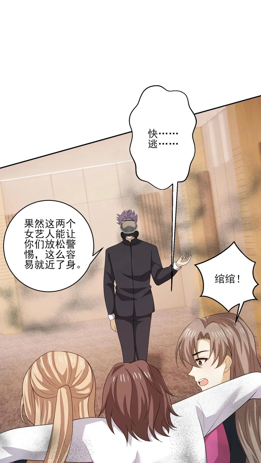 第171话 火海之中1