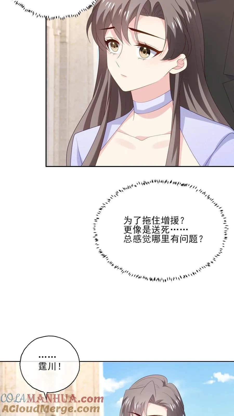 第242话 诱饵与目标8