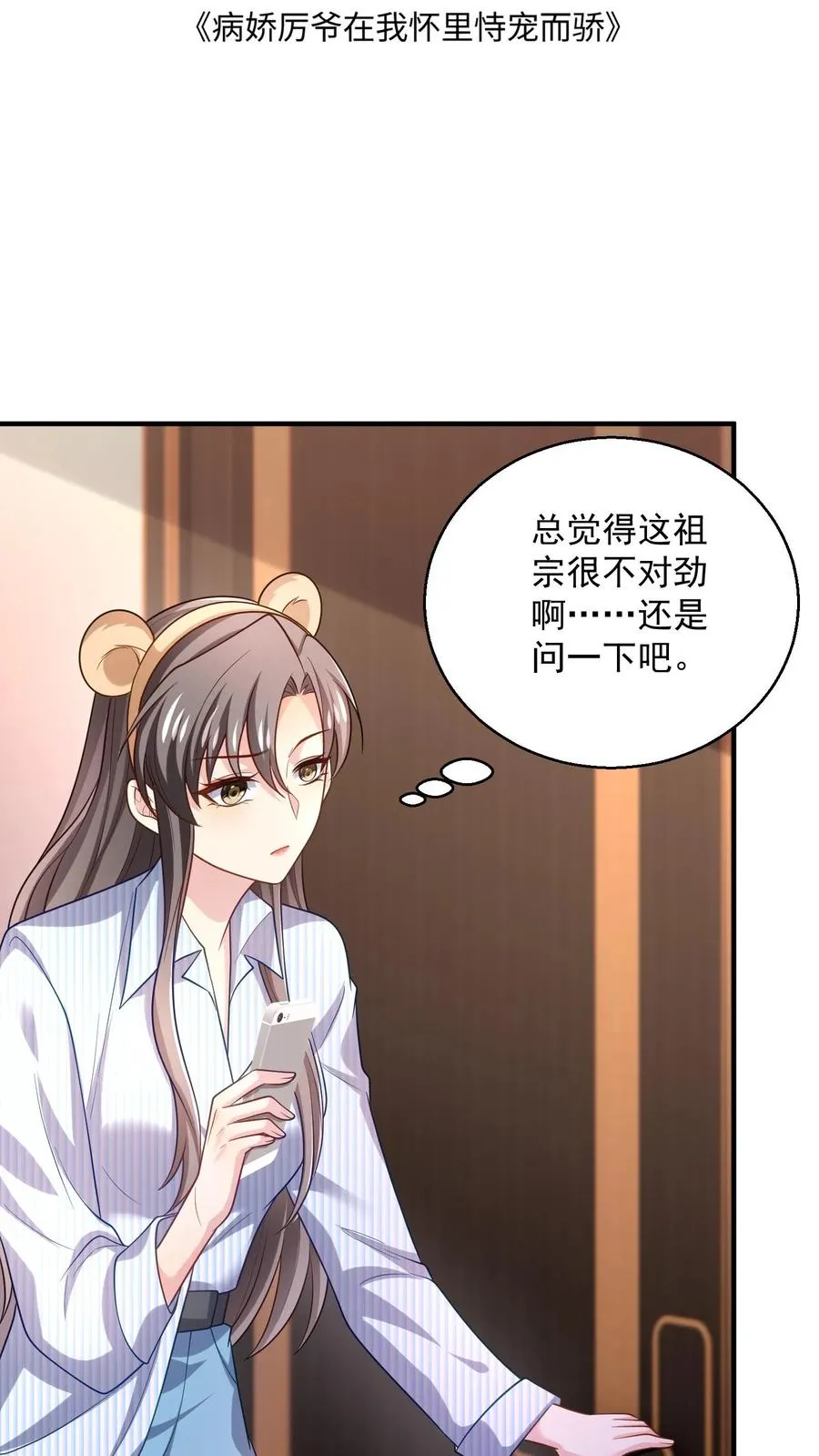 第38话 警告1