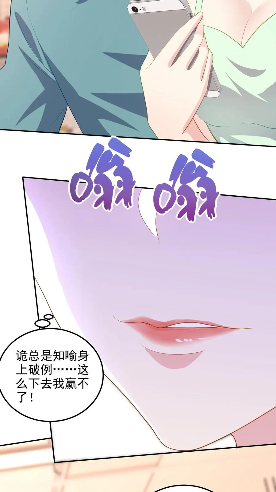 第97话 恋爱的感觉27