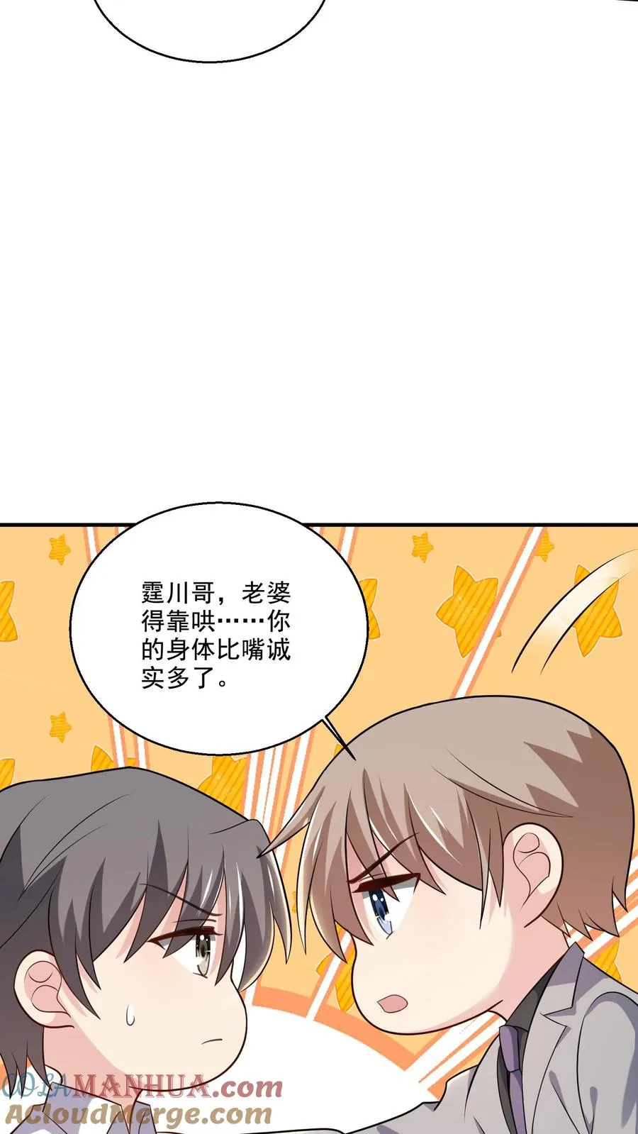 第76话 担心14