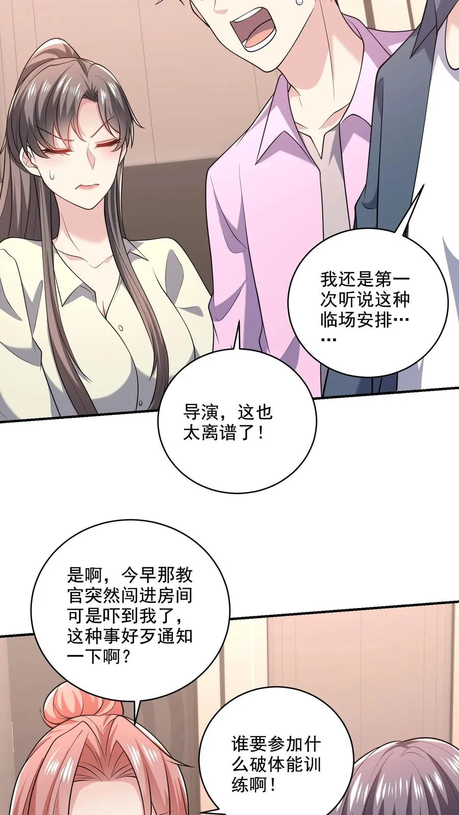 第41话 临时搭档7