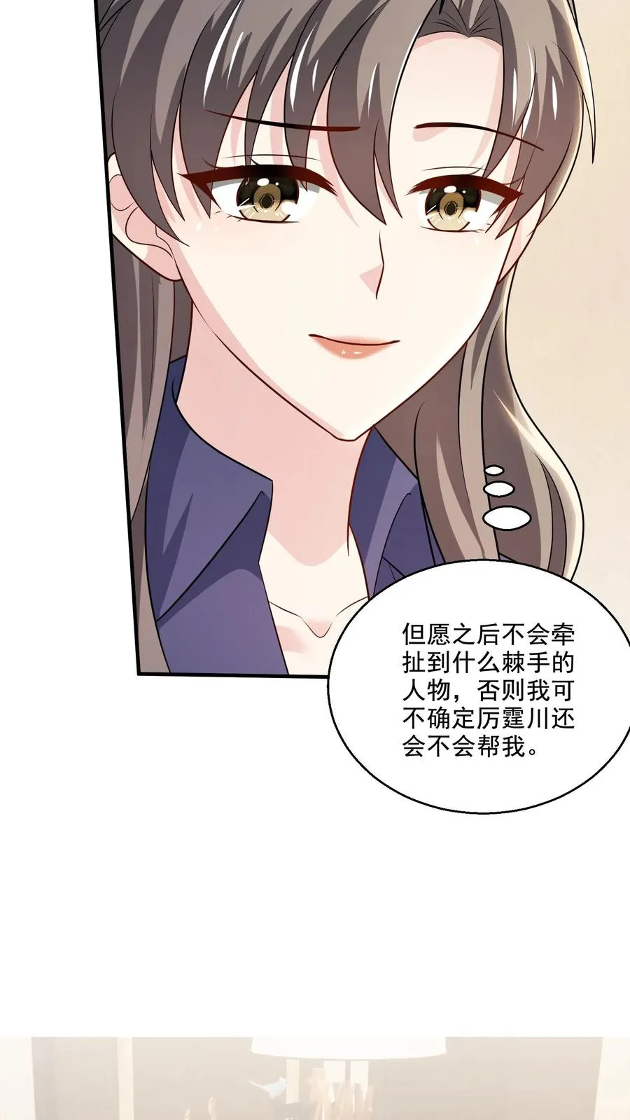 第76话 担心7