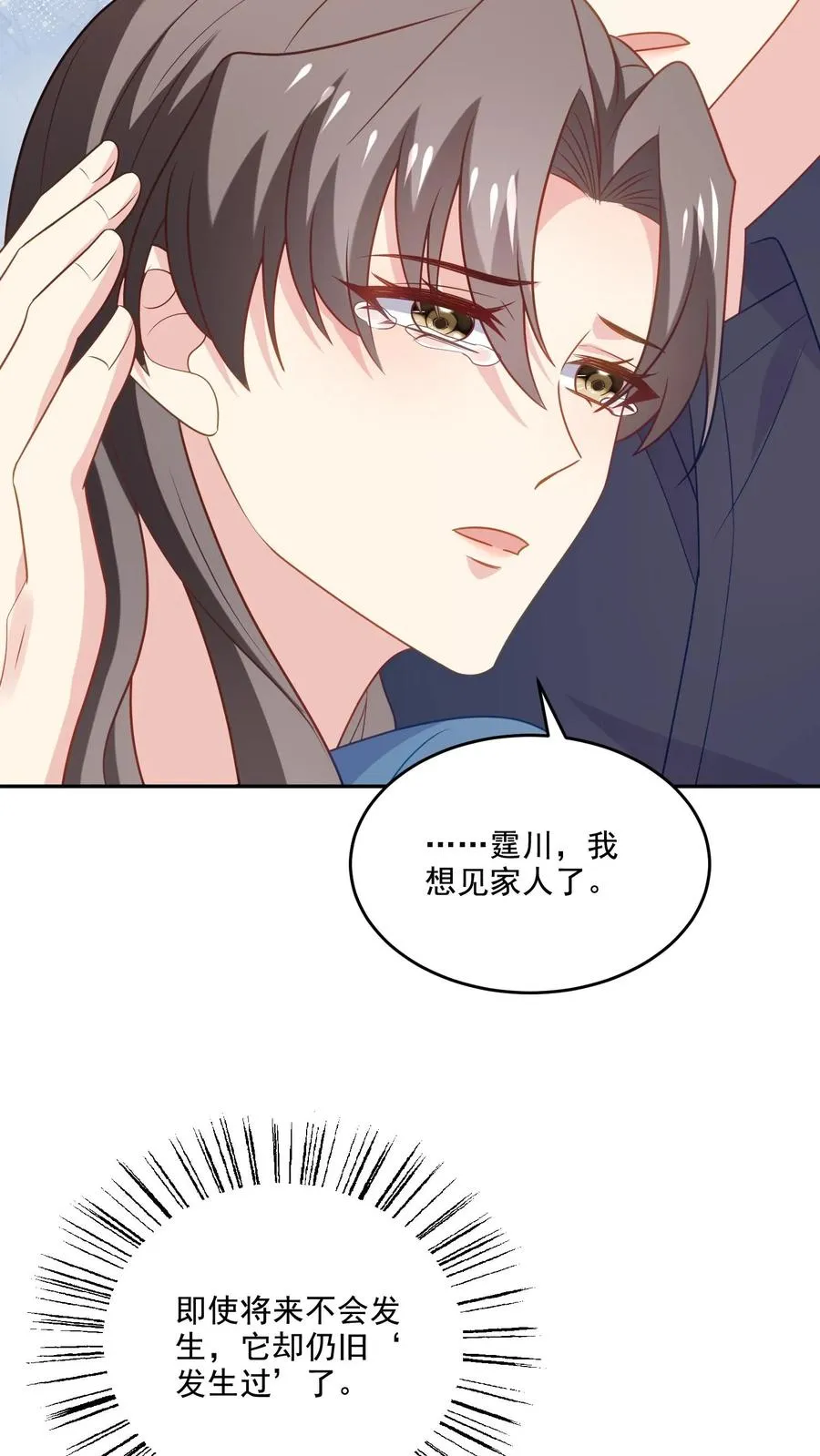 第227话 扯平11