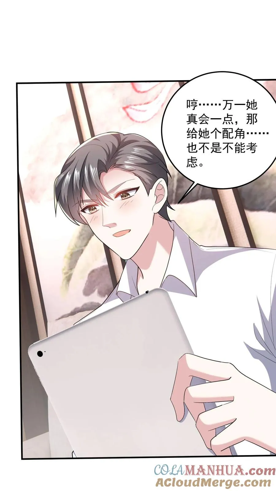 第77话 想演电影吗18
