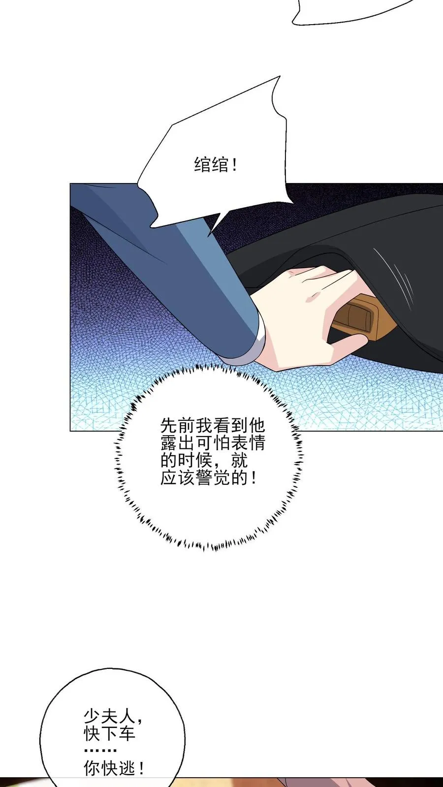 第205话 突袭21