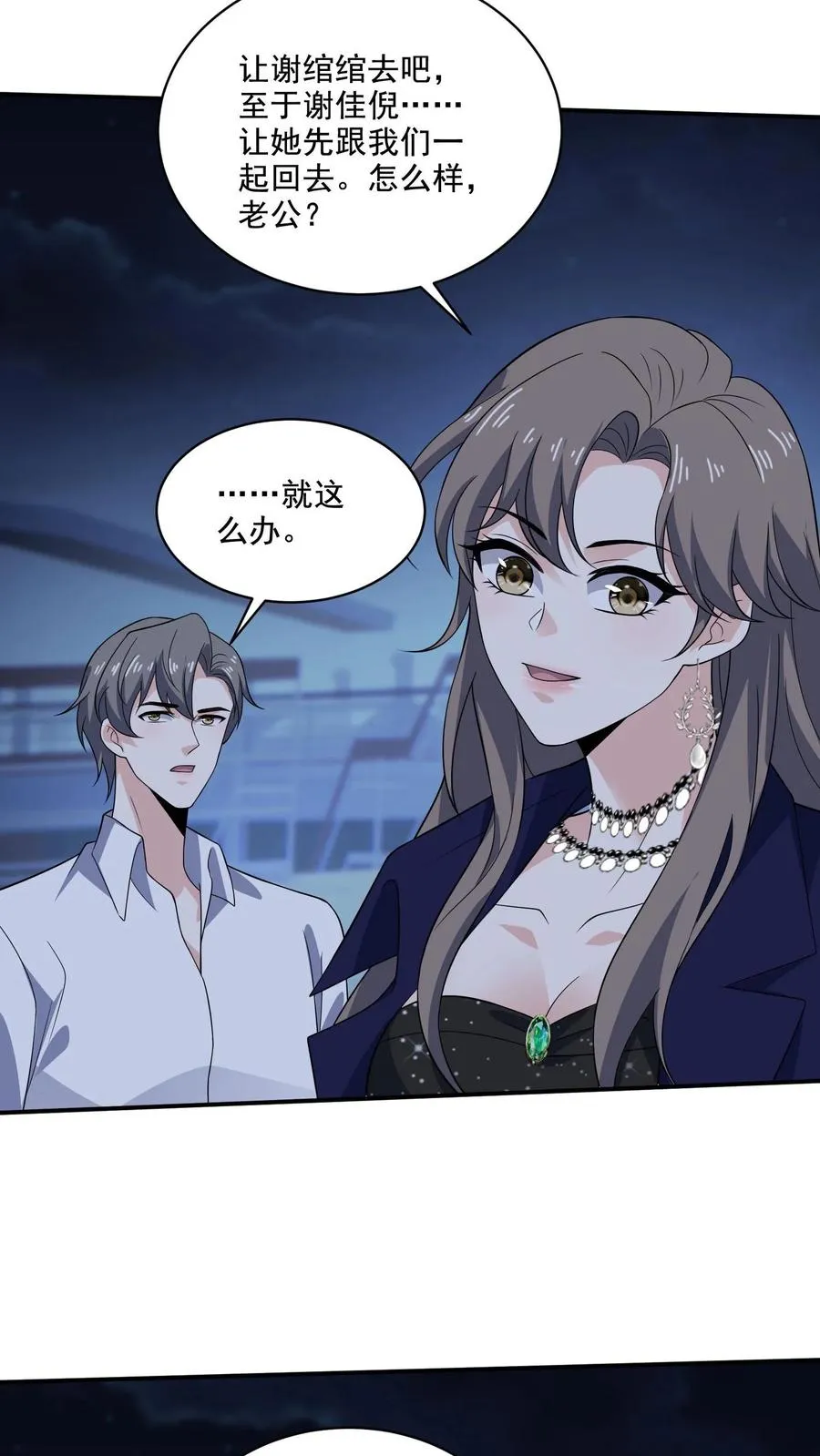 第135话 心怀鬼胎11