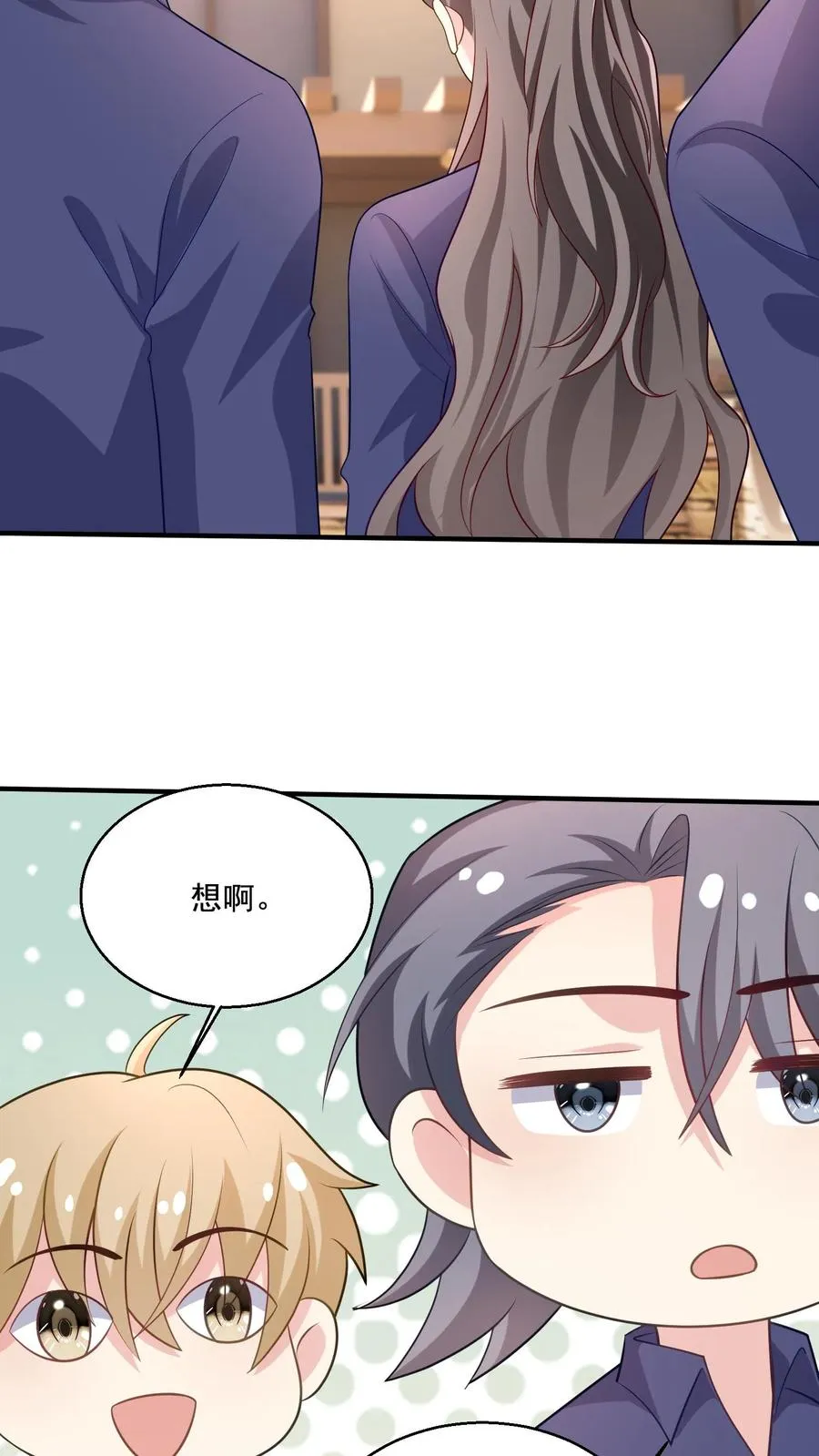 第79话 小心思21