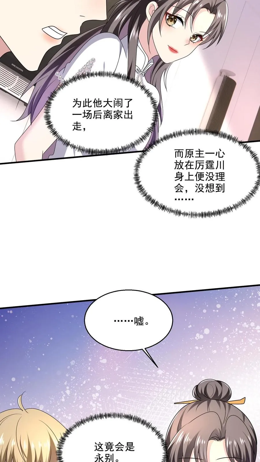 第14话 弟弟27