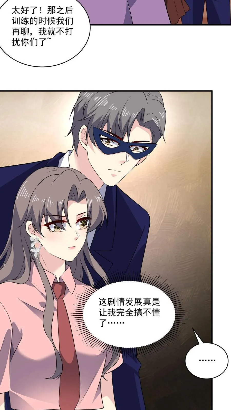 第158话 吃醋3