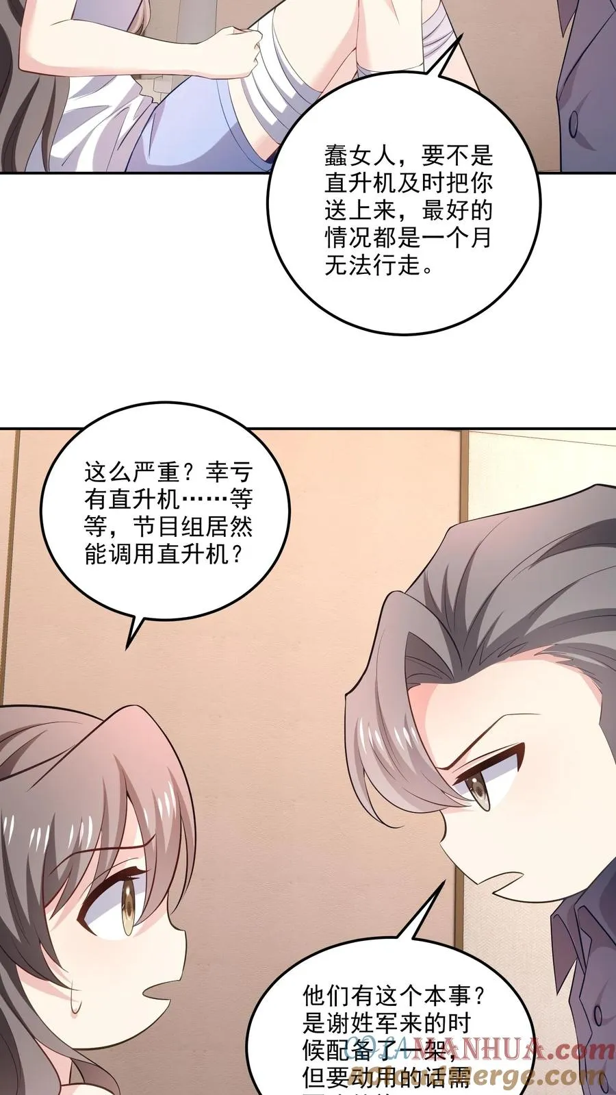 第113话 蠢女人8