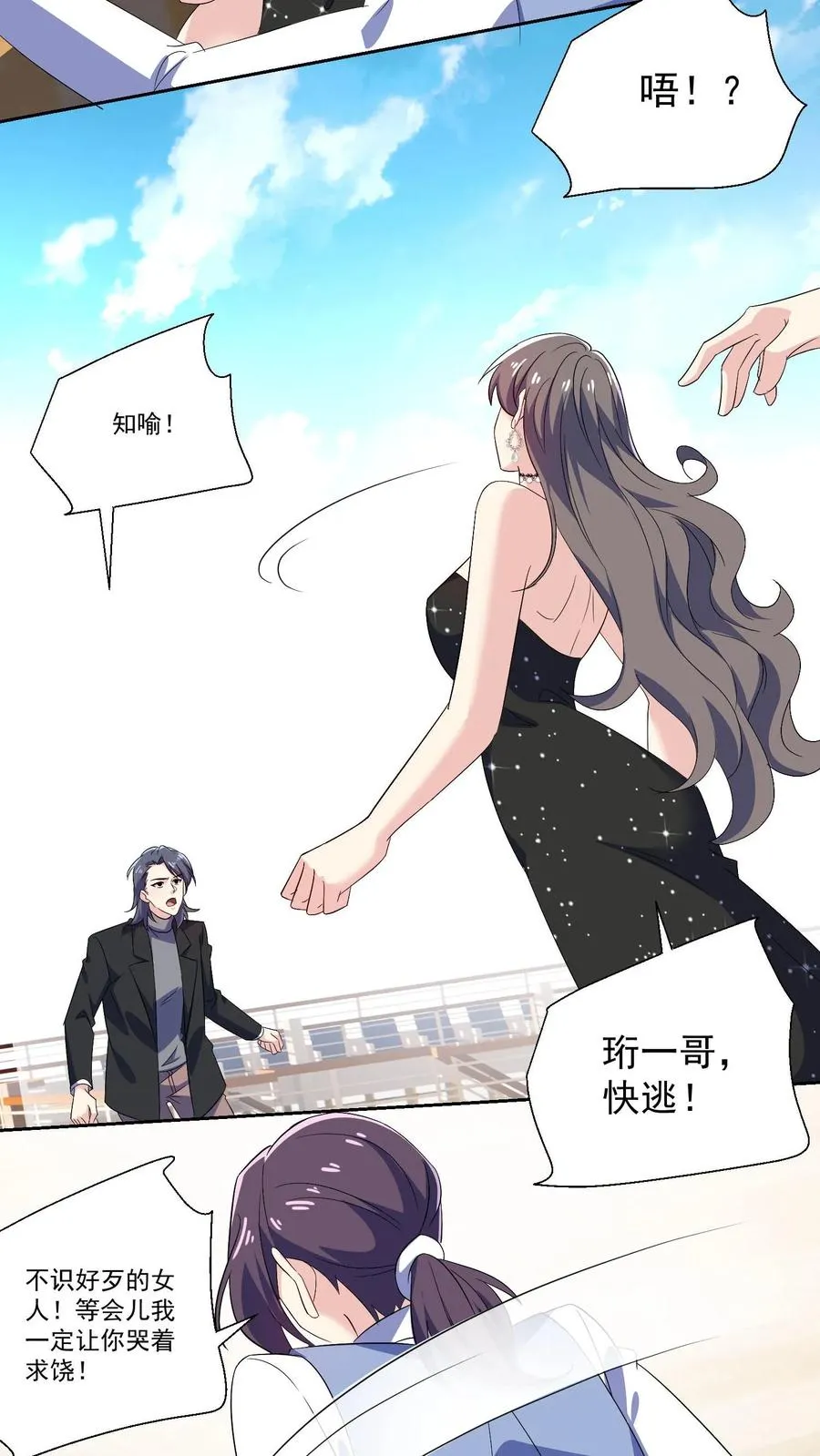 第130话 遇险19