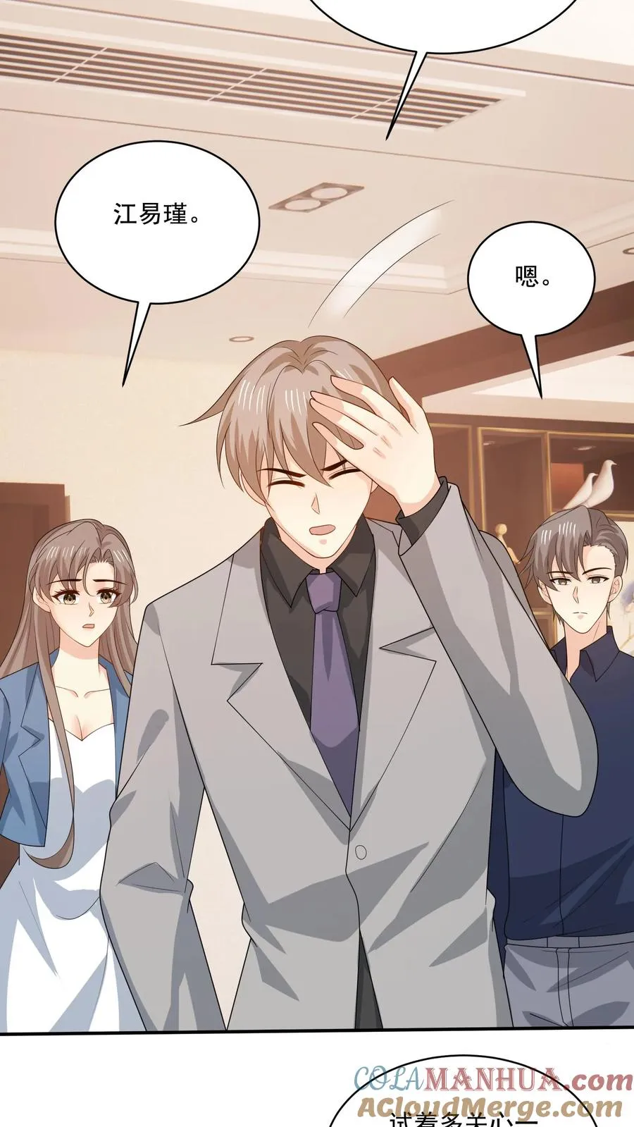 第221话 在意的事14