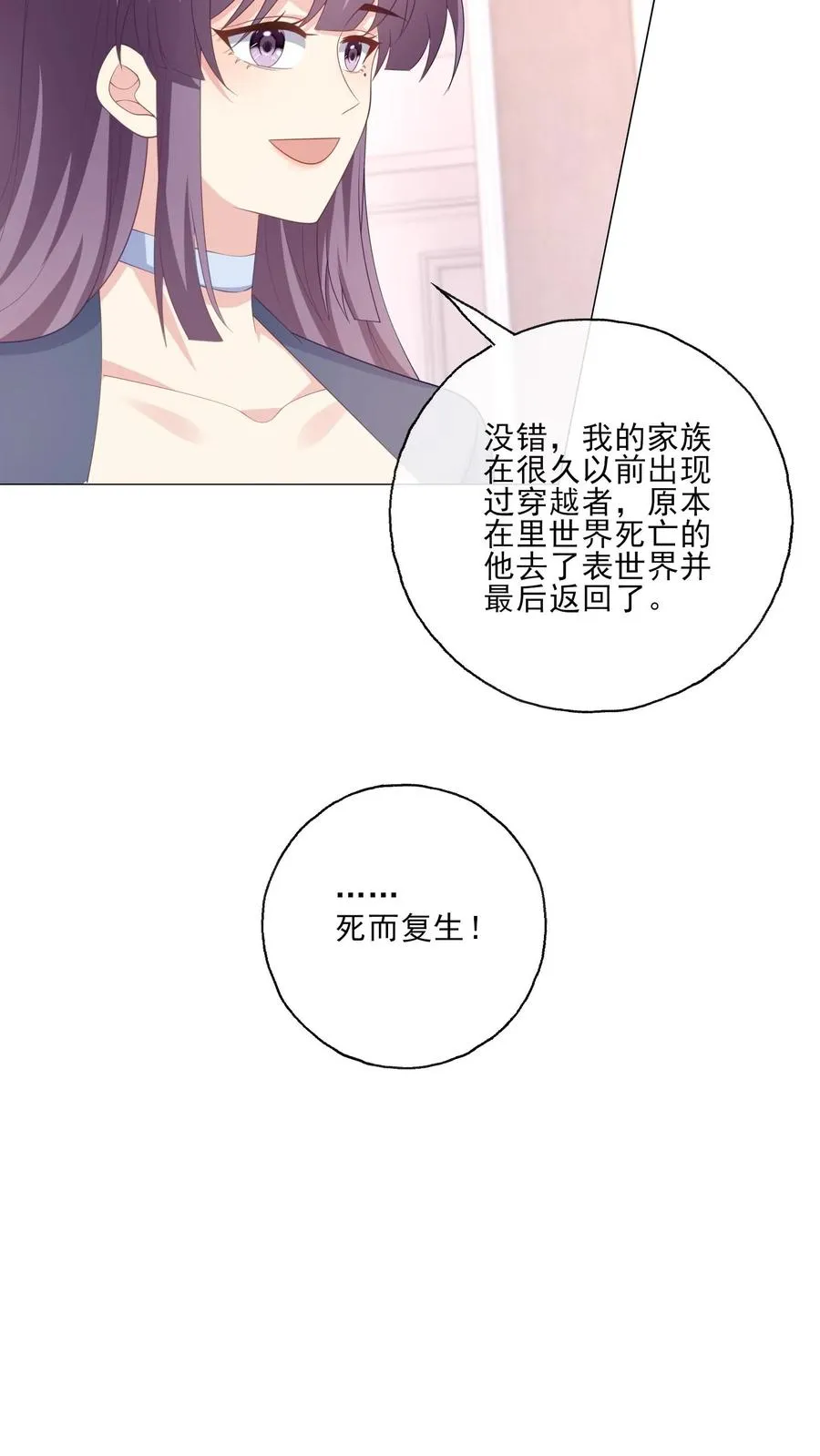 第215话 双圆月9