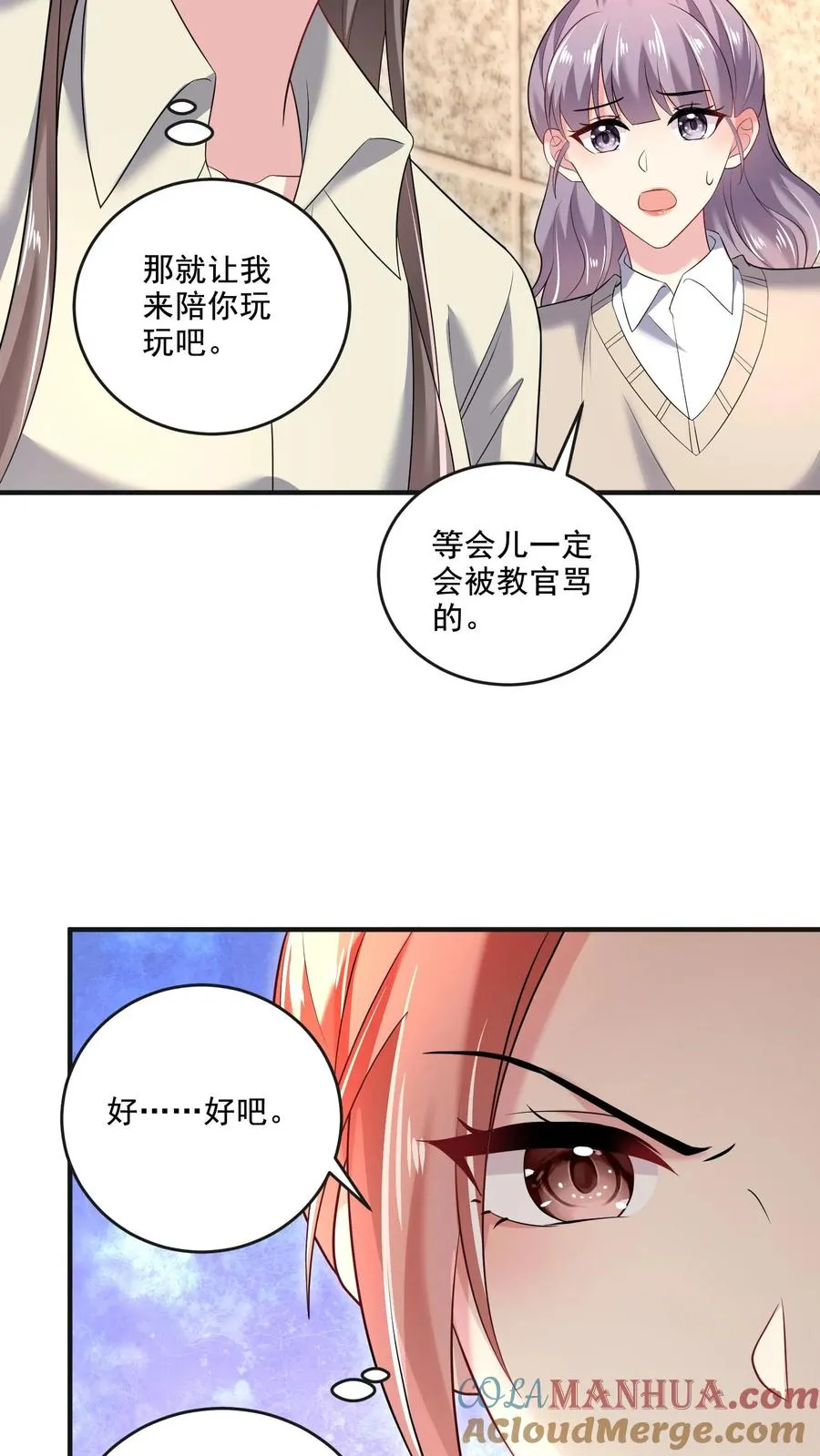 第48话 陷阱6
