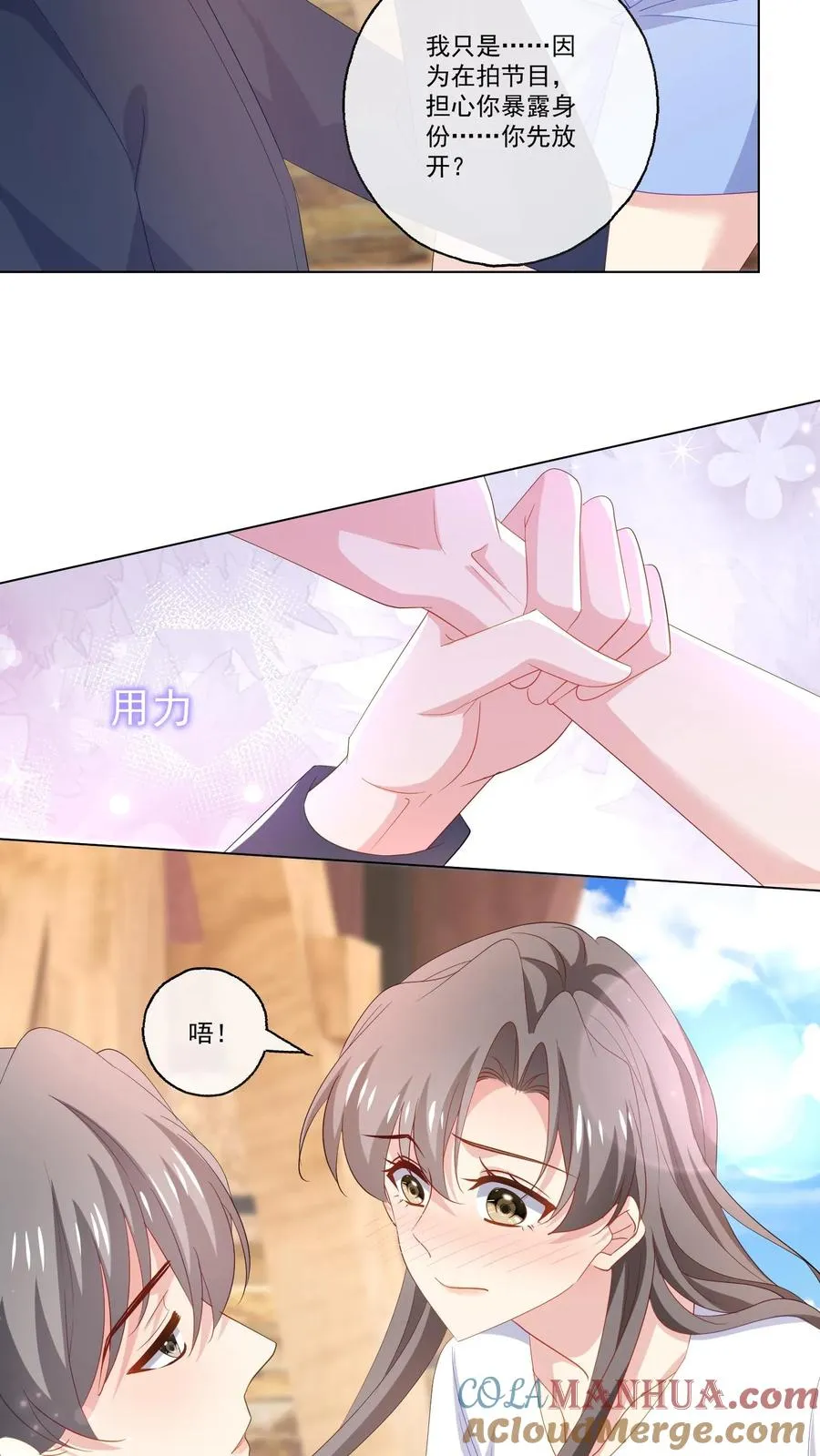 第118话 冲突24