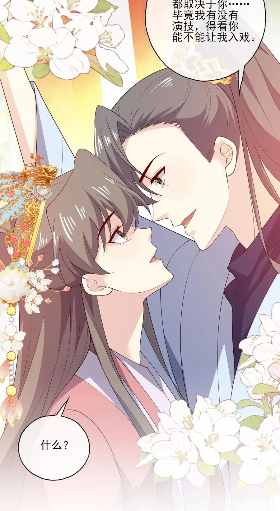 第189话 男主角23