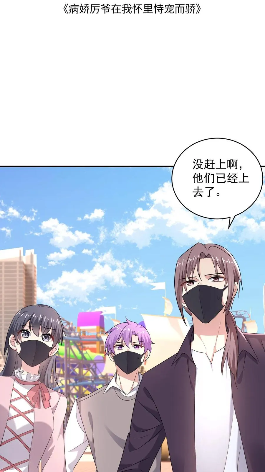 第30话 摩天轮1