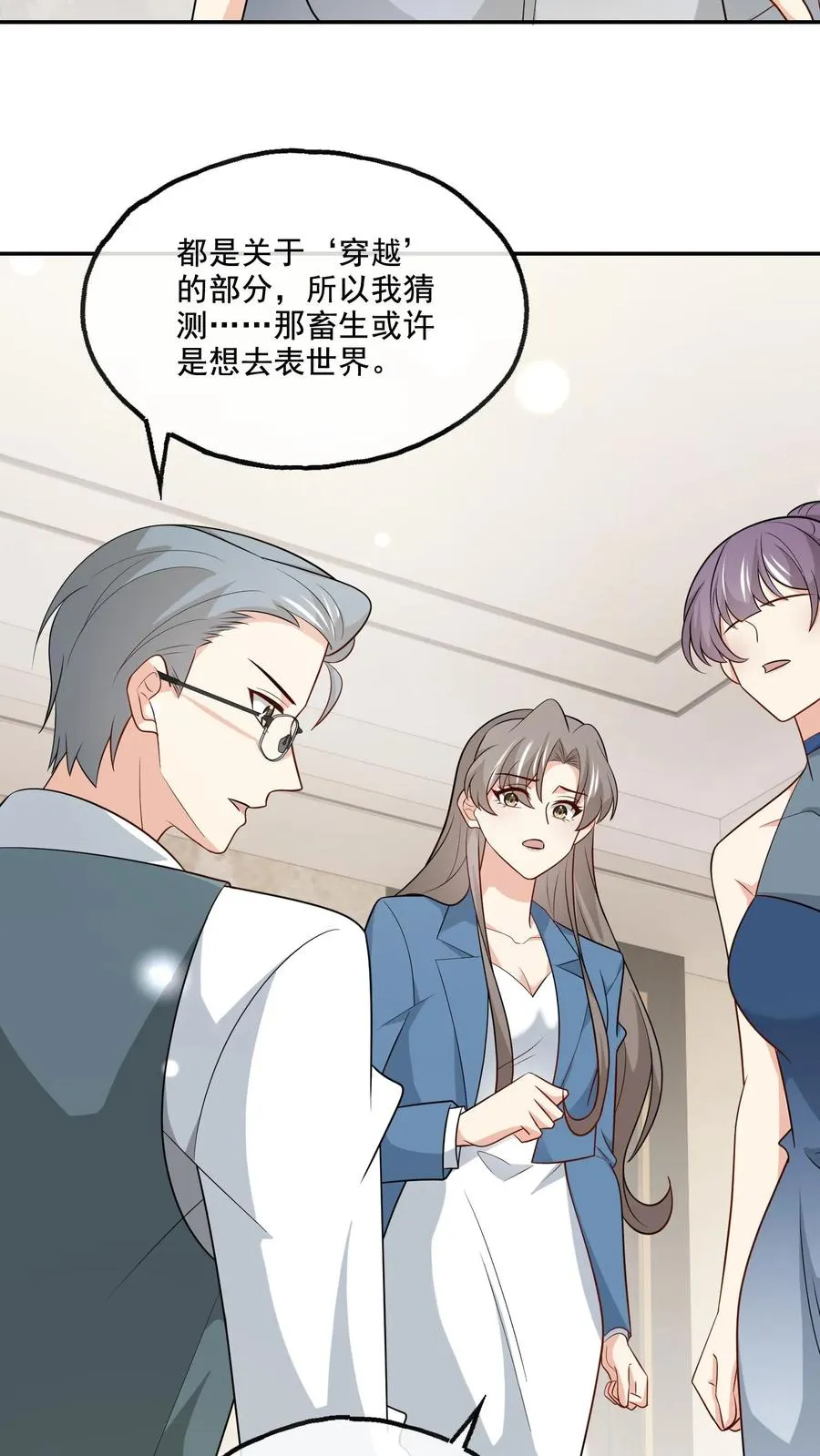 第226话 假设5