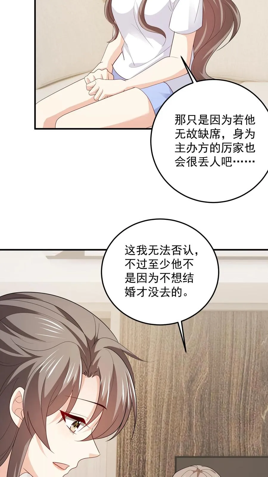 第89话 不同的结局3