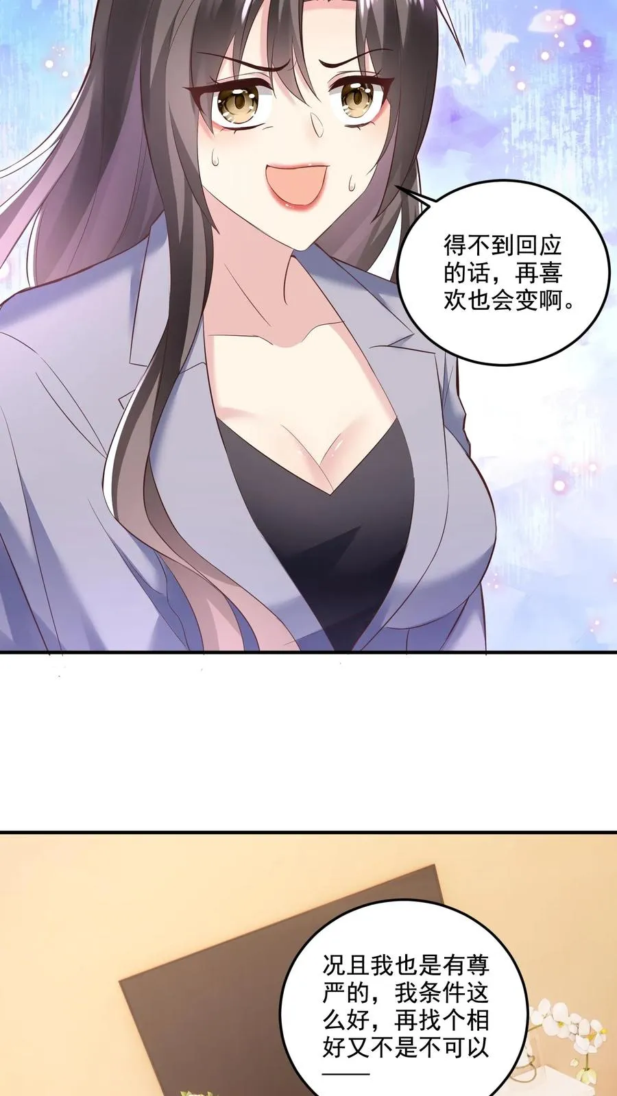 第2话 我们离婚吧17