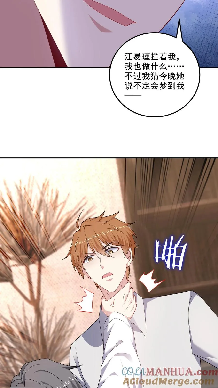 第144话 挑衅与奖励12