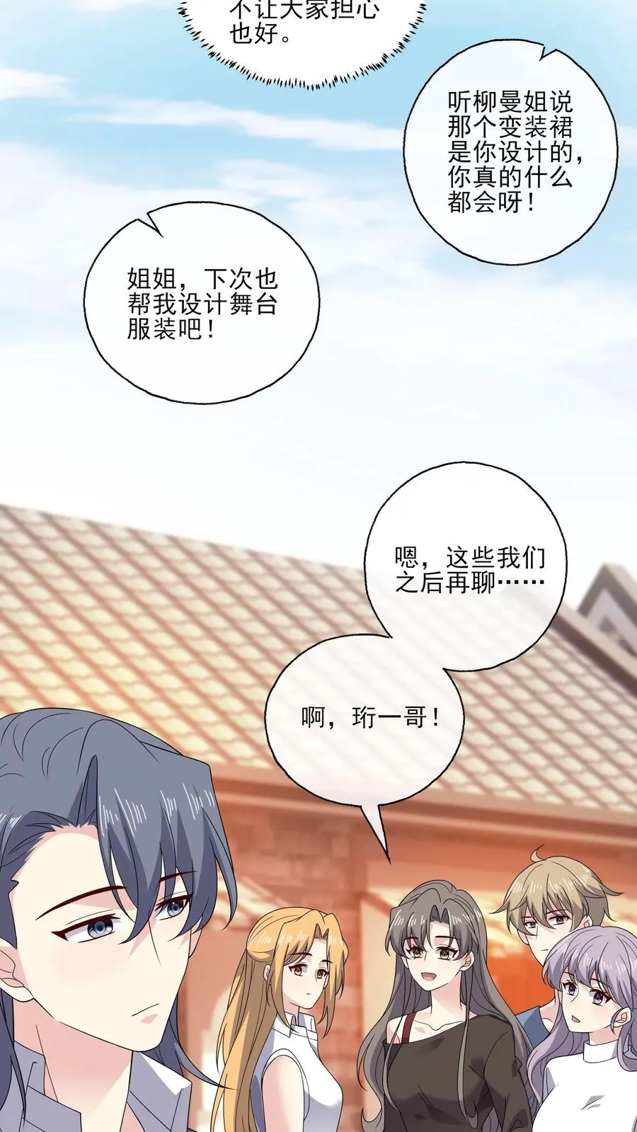第185话 初入剧组9