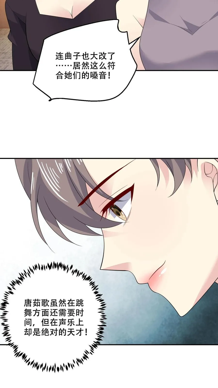 第170话 袭来9