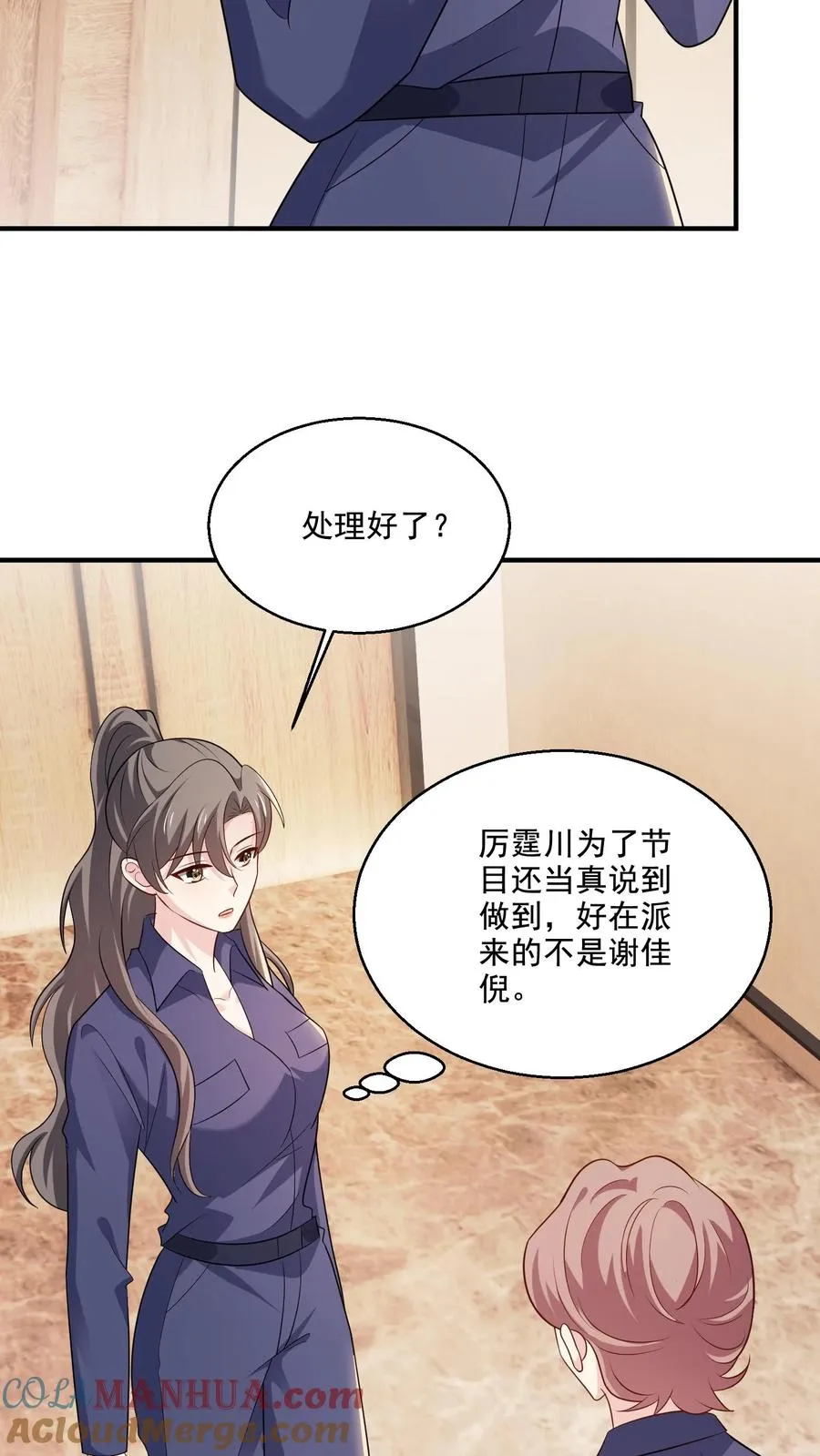第76话 担心2
