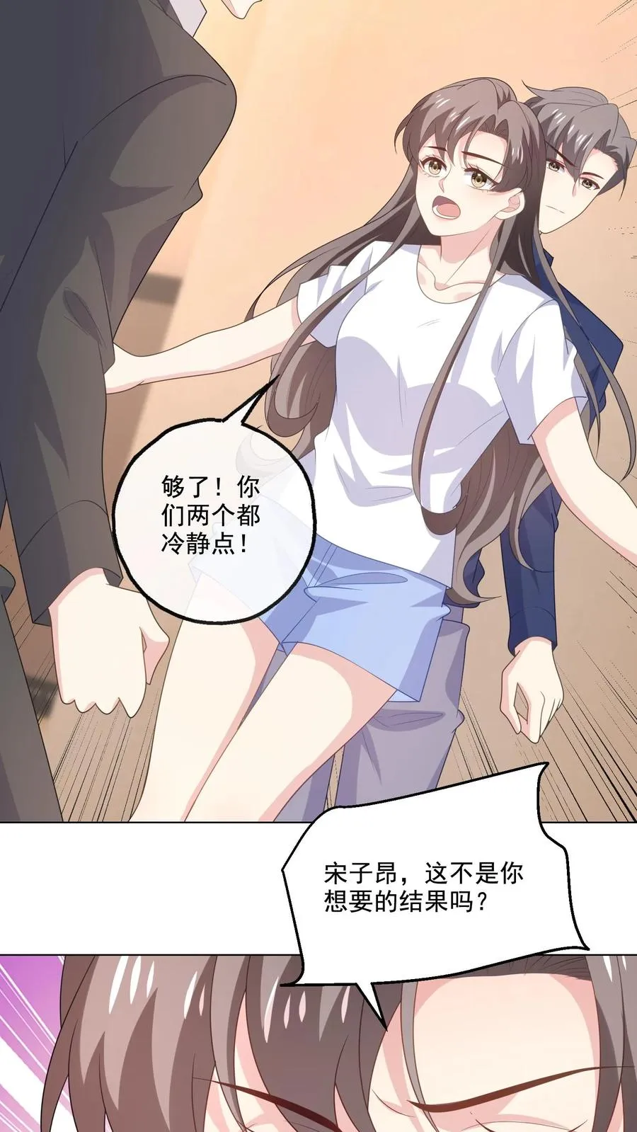 第197话 敞开心扉7