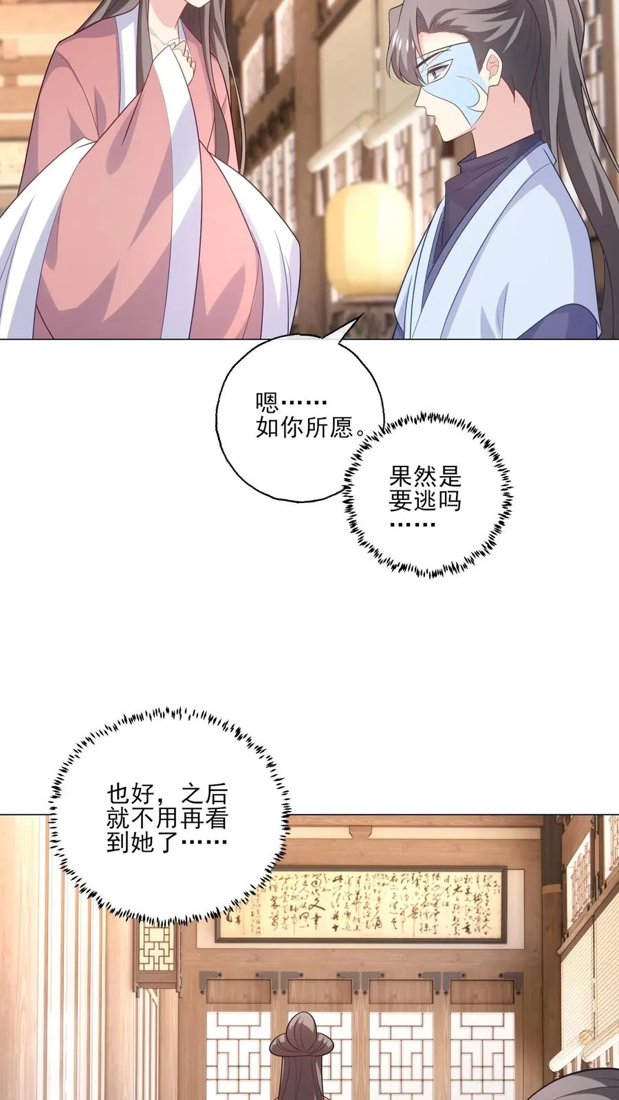 第232话 猜测3