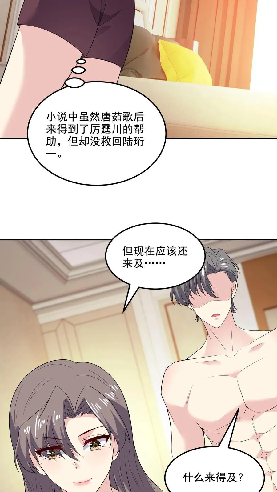 第161话 我爱你25