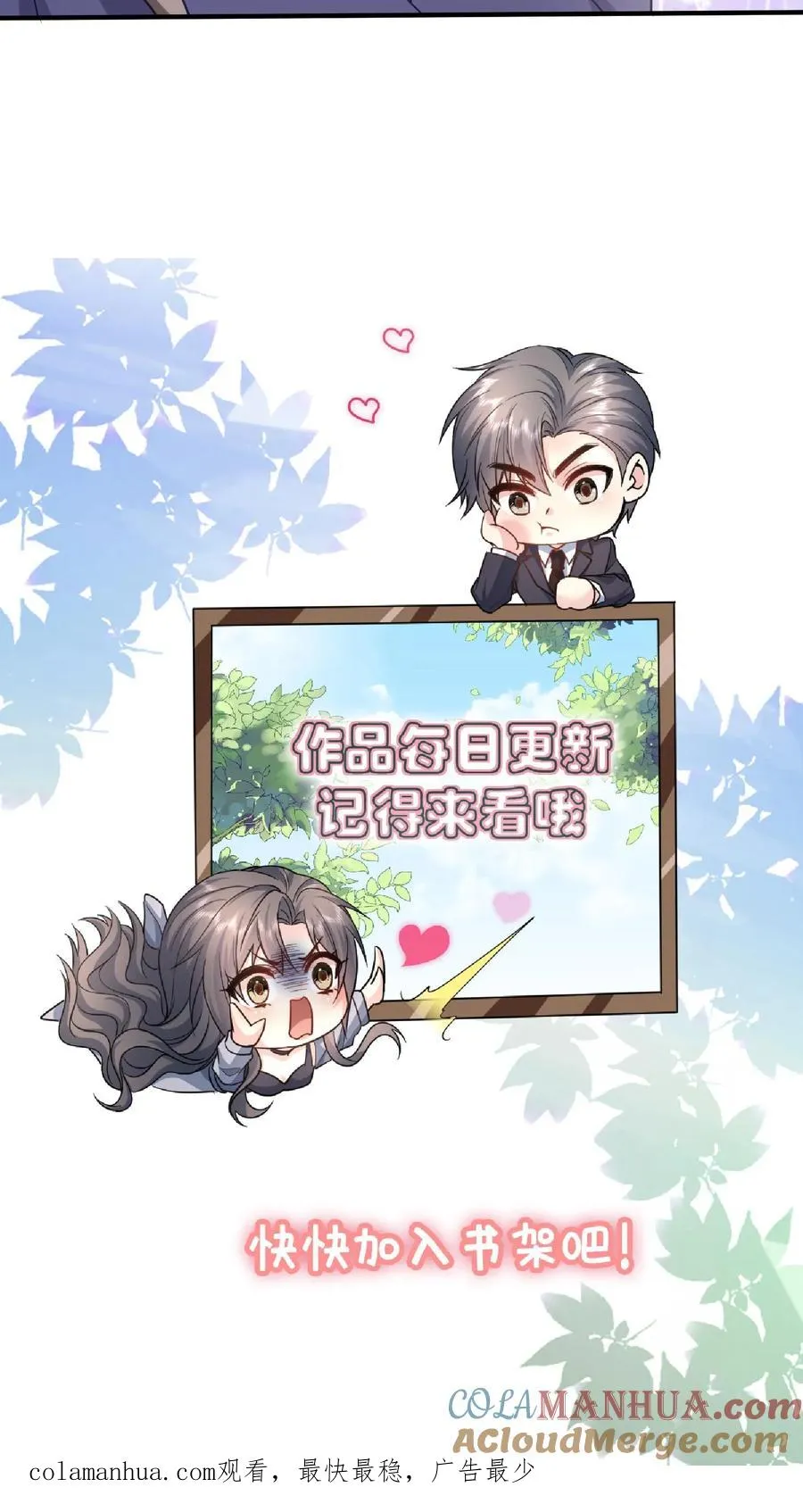 第79话 小心思28